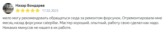 Назар Бондарев