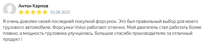 Антон Карпов