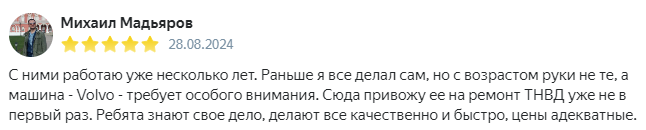 Михаил Мадьяров